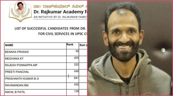ಡಾ.ರಾಜ್​ಕುಮಾರ್ ಅಕಾಡೆಮಿಯಿಂದ 8 ಮಂದಿ ಯುಪಿಎಸ್‌ಸಿ ಪಾಸ್: ಯಾರ ರ್‍ಯಾಂಕ್ ಎಷ್ಟು? 