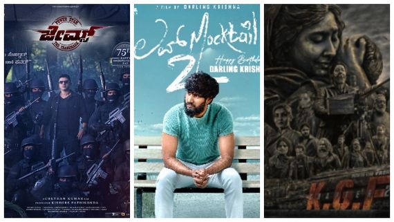 ಕಳೆದ 5 ತಿಂಗಳಲ್ಲಿ 'ಕೆಜಿಎಫ್ 2' ಬಿಟ್ಟು ಬಾಕ್ಸಾಫೀಸ್‌ನಲ್ಲಿ ಗೆದ್ದು ಬೀಗಿದ ಕನ್ನಡ ಸಿನಿಮಾಗಳ್ಯಾವುವು ಗೊತ್ತಾ?  
