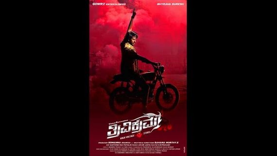 ಸಿನಿಮಾದಲ್ಲಿ ಚೆನ್ನಾಗಿ ಡ್ಯಾನ್ಸ್ ಮಾಡಬೇಕು, ಇಲ್ಲಾದ್ರೆ ಹೋಡಿತಿನಿ ಅಂದಿದ್ರು ಅಪ್ಪು: ವಿಕ್ರಮ್
