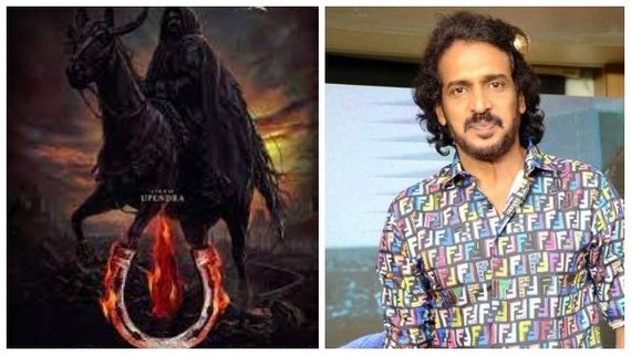 ಉಪೇಂದ್ರ ಹೊಸ ಸಿನಿಮಾ ರಹಸ್ಯ ಜೂನ್ 3ಕ್ಕೆ ರಿವೀಲ್!