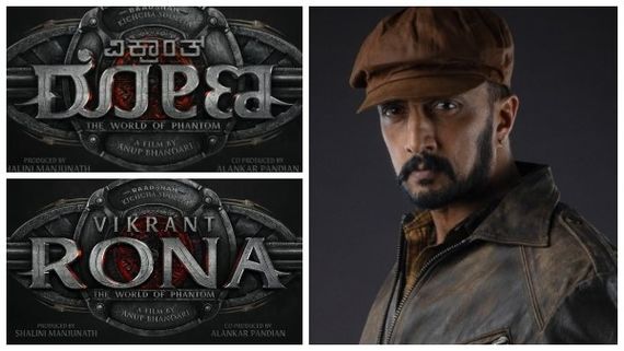 'ವಿಕ್ರಾಂತ್ ರೋಣ' ಟ್ರೈಲರ್ ಬೆಂಕಿ: ರಿಲೀಸ್‌ಗೂ ಮೊದಲೇ ಬಂತು ವಿಮರ್ಶೆ!