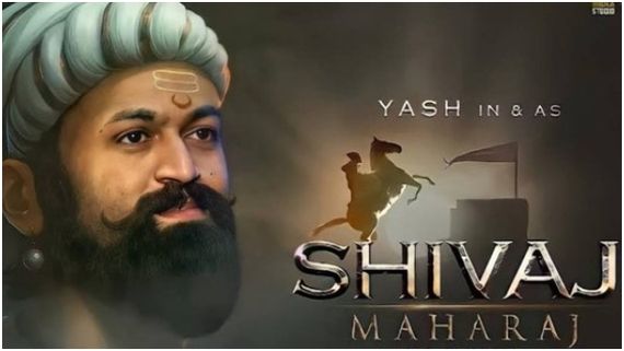 ಯಶ್‌ಗೆ ಛತ್ರಪತಿ ಶಿವಾಜಿ ಅವತಾರವೆತ್ತಿ ಎಂದ ಮಹಾರಾಷ್ಟ್ರ ಫ್ಯಾನ್ಸ್: ಕನ್ನಡಿಗರು ಏನಂದ್ರು ನೋಡಿ? 