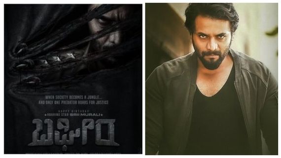 ಶ್ರೀ ಮುರಳಿ 'ಬಘೀರ' ಶೂಟಿಂಗ್ ಸ್ಥಗಿತ: ಕಥೆಯಲ್ಲಿ ಬದಲಾವಣೆ?