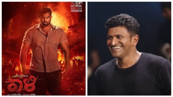 ಪುನೀತ್‌ ನಟಿಸಬೇಕಿದ್ದ ಸಿನಿಮಾ ಕಥೆನೇ ಅಭಿಷೇಕ್ ಅಂಬರೀಶ್ 'ಕಾಳಿ'ನಾ?