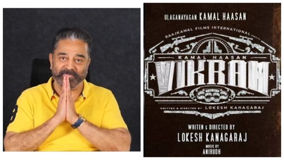 ಕನ್ನಡದಲ್ಲೇ ಕನ್ನಡಿಗರಿಗೆ ಕಮಲ್ ಹಾಸನ್ ಧನ್ಯವಾದ!