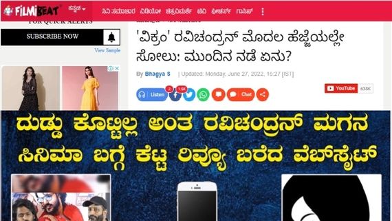 'ತ್ರಿವಿಕ್ರಮ' ವಿಮರ್ಶೆ: 'ಅಸಹನೆಯ ಕರೆ'ಗೆ ಸಮಾಧಾನಕರ ಉತ್ತರ...