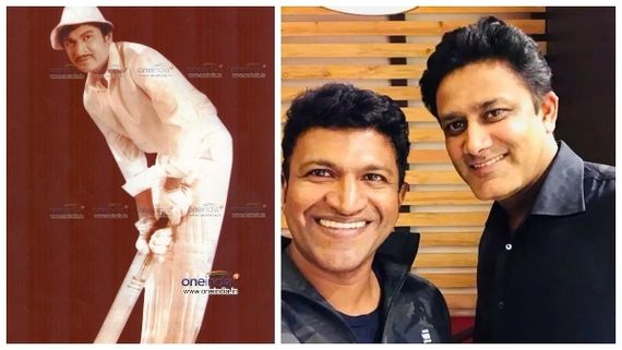 'ವೇದಾ' ವೇದಿಕೆಯಲ್ಲಿ ಡಾ.ರಾಜ್‌ಕುಮಾರ್, ಪುನೀತ್ ಅನ್ನು ನೆನೆದ ಅನಿಲ್ ಕುಂಬ್ಳೆ