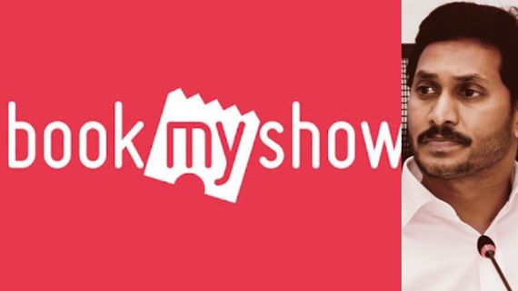 ಬುಕ್‌ ಮೈ ಶೋ ದಂಧೆ ಬಂದ್ ಮಾಡಿದ ಸಿಎಂ ಜಗನ್!