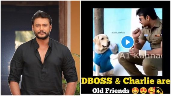 ಚಾರ್ಲಿಯ ಹಳೆ ಗೆಳೆಯ ದರ್ಶನ್: ಸೋಶಿಯಲ್ ಮೀಡಿಯಾದಲ್ಲಿ ವಿಡಿಯೋ ವೈರಲ್!