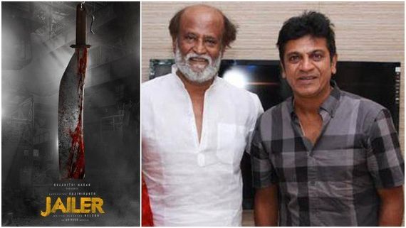 ರಜನಿ-ಶಿವಣ್ಣ ಸಿನಿಮಾ ಟೈಟಲ್ 'ಜೈಲರ್': ಒಂದೇ ಲೋಕೇಶ್‌ನಲ್ಲಿ ಶೂಟಿಂಗ್? ಫ್ಯಾನ್ಸ್‌ಗೆ ಟೆನ್ಷನ್! 