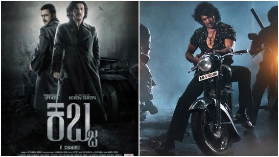 ಏಳು ಭಾಷೆಗಳಲ್ಲಿ 'ಕಬ್ಜ' ಸಿನಿಮಾದ ಡಬ್ಬಿಂಗ್ ಆರಂಭ: ಯಾವಾಗ ರಿಲೀಸ್?