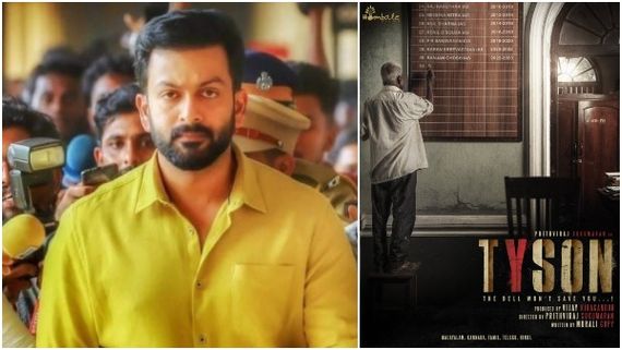 ಮಲಯಾಳಂಗೆ ಹೊಂಬಾಳೆ ಎಂಟ್ರಿ: ಪೃಥ್ವಿರಾಜ್ 'ಟೈಸನ್' 