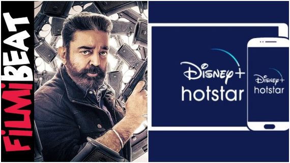 ಥಿಯೇಟರ್‌ನಲ್ಲಿ 350 ಕೋಟಿ ರೂ. ಬಾಚಿದ 'ವಿಕ್ರಂ' ಒಟಿಟಿಯಲ್ಲಿ ರಿಲೀಸ್ ಆಗೋದ್ಯಾವಾಗ? 