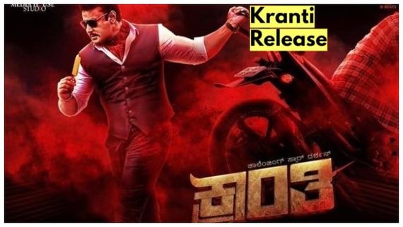 ದರ್ಶನ್ ನಟನೆಯ 'ಕ್ರಾಂತಿ' ರಿಲೀಸ್‌ಗೆ ಮುಹೂರ್ತ ಫಿಕ್ಸ್!
