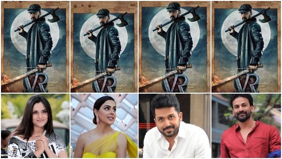 ರಮ್ಯಾ, ಕಾರ್ತಿ, ಗಣೇಶ್ 'ವಿಕ್ರಾಂತ್ ರೋಣ' ನೋಡ್ತಾರಂತೆ: ಸ್ಟಾರ್‌ಗಳ ದಂಡೇ ಇದೆ!