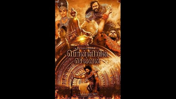 ಆಡಿಯೋ: 'ಕೆಜಿಎಫ್ 2'ಗೂ ದುಪ್ಪಟ್ಟು ಮೊತ್ತಕ್ಕೆ ಮಾರಾಟವಾದ 'ಪೊನ್ನಿಯಿನ್ ಸೆಲ್ವನ್'!