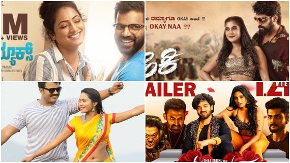 ಇಂದು ಬಿಡುಗಡೆ ಆಗುತ್ತಿರುವ ಕನ್ನಡ ಸಿನಿಮಾಗಳ ಪಟ್ಟಿ