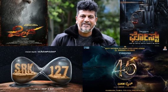 ಸೆಂಚುರಿ ಸ್ಟಾರ್ ಶಿವಣ್ಣನ ಕೈಯಲ್ಲಿ 6 ಸಿನಿಮಾ: ಹೊಸ ಸಿನಿಮಾಗಳ ಪಟ್ಟಿ ಇಲ್ಲಿದೆ!
