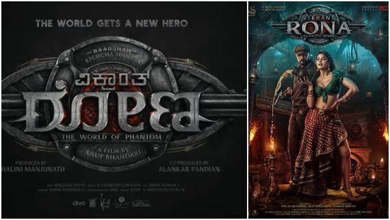 'ವಿಕ್ರಾಂತ್ ರೋಣ' ಮೊದಲ ದಿನದ ಬಾಕ್ಸಾಫೀಸ್ ಗಳಿಕೆ ಲೆಕ್ಕಾಚಾರ!  