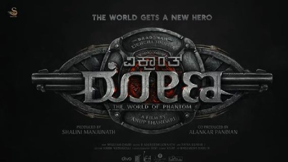 ಬೆಂಗಳೂರಲ್ಲಿ 'ವಿಕ್ರಾಂತ್ ರೋಣ' 1st ಡೇ, 1st ಶೋ ಎಲ್ಲಿ, ಎಷ್ಟು ಹೊತ್ತಿಗೆ?