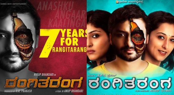 ದಾಖಲೆ ಬರೆದ 'ರಂಗಿತರಂಗ'ಕ್ಕೆ 7 ವರ್ಷ!
