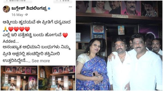 ಮಾತು ಕೊಟ್ಟಂತೆ ತುಮಕೂರಿನ ಅಭಿಮಾನಿಯನ್ನು ಹುಡುಕಿ ಭೇಟಿ ಮಾಡಿದ ಜಗ್ಗೇಶ್! 