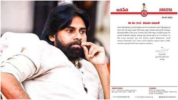 ಪವನ್‌ಸ್ಟಾರ್ ಪವನ್ ಕಲ್ಯಾಣ್‌ಗೆ ಅನಾರೋಗ್ಯ: ಜನವಾಣಿ ಕಾರ್ಯಕ್ರಮ ರದ್ದು! 