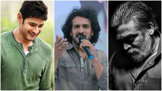 ಮಹೇಶ್ ಬಾಬು 28ನೇ ಸಿನಿಮಾದಲ್ಲಿ ವಿಜಯ್ ಸೇತುಪತಿ: ಉಪ್ಪಿ ನಟಿಸುತ್ತಾ ಇಲ್ವಾ?