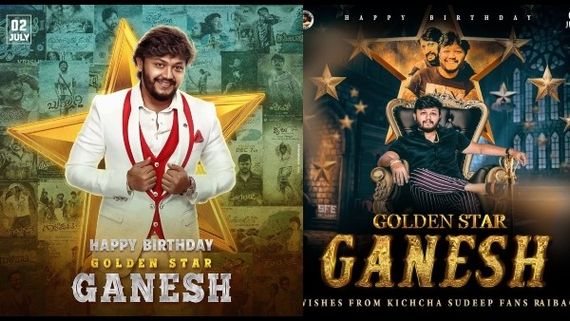 ಗೋಲ್ಡನ್ ಸ್ಟಾರ್ ಗಣೇಶ್‌ಗೆ 42ನೇ ಹುಟ್ಟುಹಬ್ಬದ ಸಂಭ್ರಮ!
