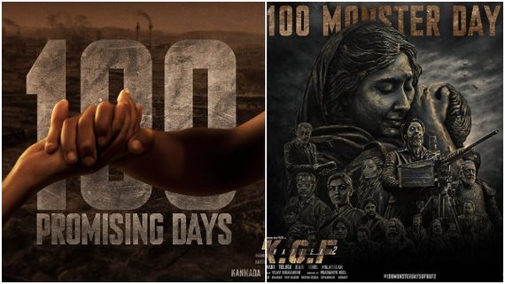 100 ದಿನ ಪೂರೈಸಿದ 'ಕೆಜಿಎಫ್ 2'! 