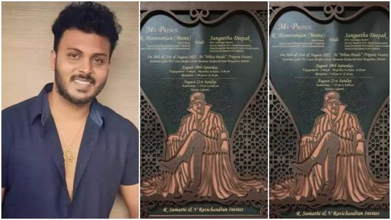 ರವಿಚಂದ್ರನ್ ಪುತ್ರ ಮನೋರಂಜನ್ ಮದುವೆ ಆಮಂತ್ರಣ ಪತ್ರಿಕೆ ನೋಡಿದ್ರಾ?