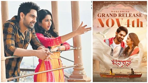 ಜಮೀರ್ ಅಹಮ್ಮದ್ ಖಾನ್ ಪುತ್ರನ ಚೊಚ್ಚಲ ಚಿತ್ರ 'ಬನಾರಸ್' ರಿಲೀಸ್‌ಗೆ ಮುಹೂರ್ತ ಫಿಕ್ಸ್! 