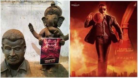 ಗಣೇಶನ ಕೈಯಲ್ಲೂ 'ಕ್ರಾಂತಿ' ಪೋಸ್ಟರ್: ಹಬ್ಬಕ್ಕೆ ಬೇಕೇ ಬೇಕು 'ಕ್ರಾಂತಿ'ಗೀತೆ!