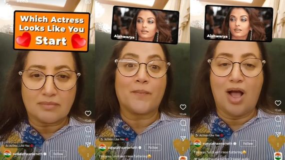 ಸಂಸದೆ ಸುಮಲತಾ ಅಂಬರೀಶ್ ರೀಲ್ಸ್ ವೈರಲ್: ಐಶ್ವರ್ಯ ರೈ ಇವರ ಟ್ವಿನ್ ಆಗಿದ್ದು ಹೇಗೆ?