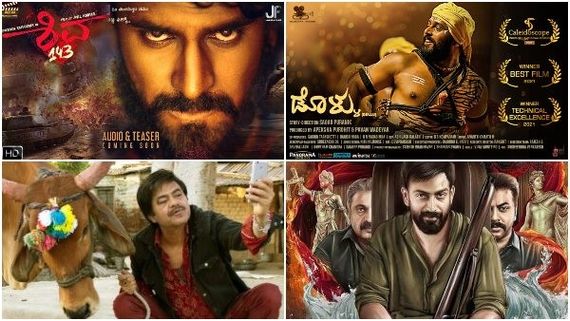 ಈ ಶುಕ್ರವಾರ ಬಿಡುಗಡೆ ಆಗುತ್ತಿರುವ ಸಿನಿಮಾಗಳಿವು: ನಿಮ್ಮ ಆಯ್ಕೆ ಯಾವುದು?