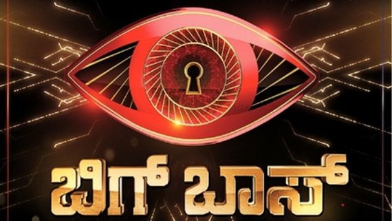 ಸರ್ವಜನಾಂಗದ 'ಶಾಂತಿ'ಯ ತೋಟ ಬಿಗ್‌ಬಾಸ್‌: ಉಘೆ ಎನ್ನಲೇಬೇಕಲ್ಲವೆ?