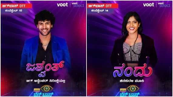 ಬಲು ಅಪರೂಪ ಈ ಜೋಡಿ: ಅದೆಂಥ ಶೋಗೂ ಇವರು ರೆಡಿ!