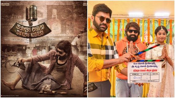 'ಯಥಾ ರಾಜ ತಥಾ ಪ್ರಜಾ': 'ರಾ ರಾ ರಕ್ಕಮ್ಮ' ಎಂದು ಕುಣಿಸಿದ ಜಾನಿ ಮಾಸ್ಟರ್ ಈಗ ಹೀರೊ!