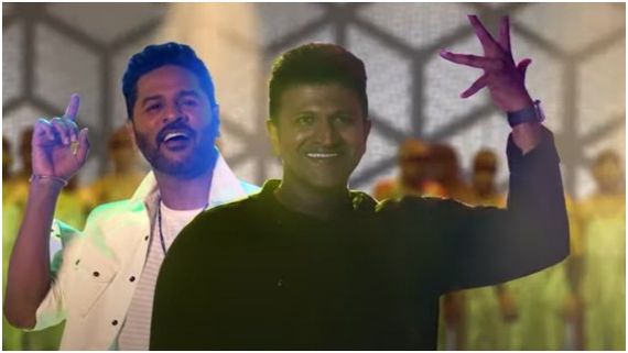 'ಬಾರೋ ರಾಜಾ' ಹುಕ್‌ ಸ್ಟೆಪ್ ಚಾಲೆಂಜ್: ಅಪ್ಪು- ಪ್ರಭು ತರ ಕುಣಿಯೋಕೆ ನೀವು ರೆಡಿನಾ?