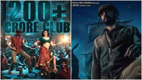 'ವಿಕ್ರಾಂತ್ ರೋಣ' ಬಾಕ್ಸಾಫೀಸ್ ಕಲೆಕ್ಷನ್ ₹200 ಕೋಟಿ ಎಂದ ಜೀ5: ಕಾಲರ್ ಎಗರಿಸಿದ ಫ್ಯಾನ್ಸ್!