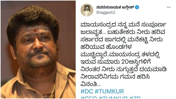 ಮನೆಗೆ ನೀರು ನುಗ್ಗಿದೆ ಎಂದು ಜಗ್ಗೇಶ್ ಅಳಲು: ನೀವೇ ಹೀಗಂದ್ರೆ ಜನ ಸಾಮಾನ್ಯರ ಪಾಡೇನು ಎಂದ ಜನ? 