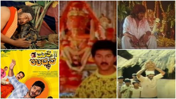 ಕನ್ನಡ ಸಿನಿಮಾಗಳಲ್ಲಿ 'ಗಣೇಶನ ಮಹಿಮೆ': ಹಬ್ಬದ ದಿನ ಈ ಸನ್ನಿವೇಶಗಳನ್ನು ಒಮ್ಮೆ ನೋಡಿ