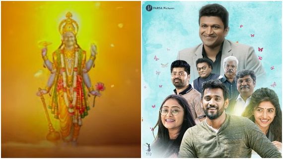 ಶ್ರೀವಿಷ್ಣು ಅವತಾರದಲ್ಲಿ 'ಲಕ್ಕಿಮ್ಯಾನ್' ಅಪ್ಪು: ಹೊಸ ಟ್ರೈಲರ್ ನೋಡಿ ಫ್ಯಾನ್ಸ್ ಭಾವುಕ!