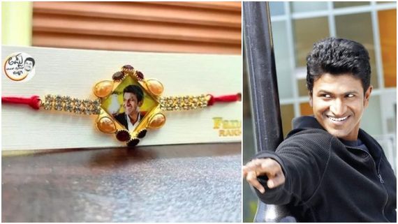 ಸಹೋದರ ಸಹೋದರಿಯರ ನಡುವಿನ ಬಾಂಧವ್ಯದ ಬೆಸುಗೆಗೆ 'ಅಪ್ಪು ರಾಖಿ'! 