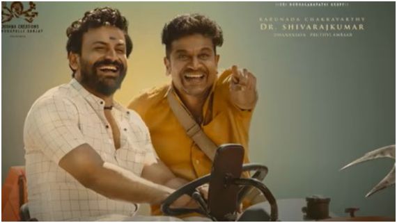 ಓಟಿಟಿಯಲ್ಲಿ ಶಿವಣ್ಣ- ಡಾಲಿ 'ಬೈರಾಗಿ': ಎಲ್ಲಿ? ಯಾವಾಗ?