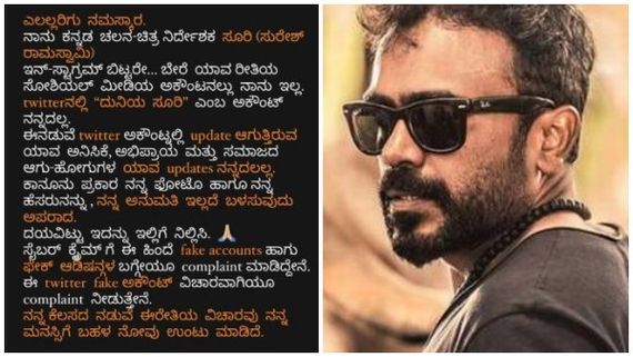 ಮನಸ್ಸಿಗೆ ನೋವುಂಟಾಗಿದೆ, ದೂರು ನೀಡುತ್ತೇನೆ: ದುನಿಯಾ ಸೂರಿ