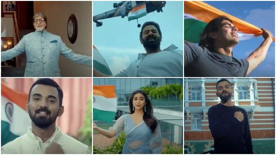 'ಹರ್ ಘರ್ ತಿರಂಗಾ' ಅಭಿಯಾನಕ್ಕೆ ವಿಶೇಷ ಗೀತೆ: ಯಾರೆಲ್ಲಾ ಇದ್ದಾರೆ ಗೊತ್ತಾ?