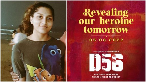 Radhana Ram : ಅವರೂ ಅಲ್ಲ.. ಇವರೂ ಅಲ್ಲ.. ದರ್ಶನ್ 56ನೇ ಸಿನಿಮಾಗೆ 'ಕಿರಣ್ ಬೇಡಿ' ಪುತ್ರಿನೇ ನಾಯಕಿ? 