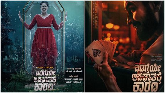 'ಎಡಗೈ ಅಪಘಾತಕ್ಕೆ ಕಾರಣ': ದೂದ್ ಪೇಡಾ ದಿಗಂತ್ ಹೊಸ ಸಿನಿಮಾ ಆರಂಭ!