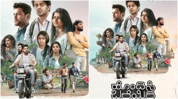 ಐದು ಸ್ನೇಹಿತರ ಭಾವನಾತ್ಮಕ 'ಹೊಂದಿಸಿ ಬರೆಯಿರಿ': ರಿಲೀಸ್‌ಗೆ ಮುಹೂರ್ತ ಫಿಕ್ಸ್! 